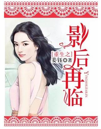 公认最好看的重生小说