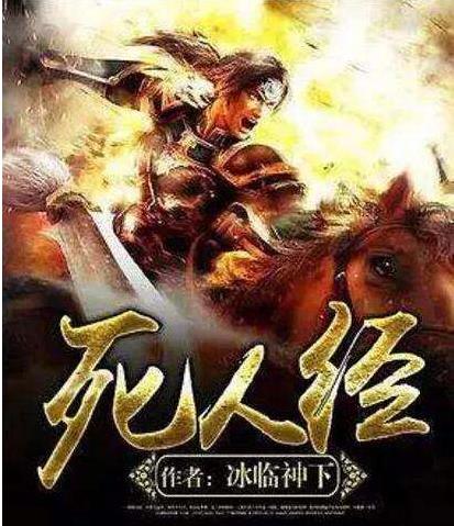 冷门偏僻但好看的小说20部：你没听过但却不可错过