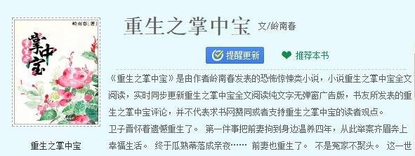 公认最好看的重生小说