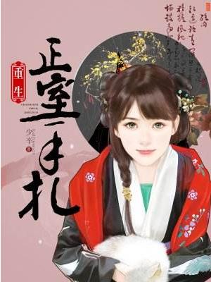 公认最好看的重生小说
