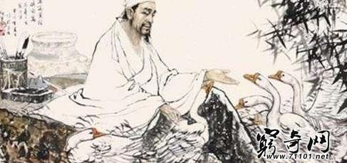 王羲之是哪个朝代的