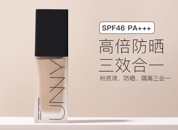 unny粉底液怎么使用?什么时候使用?