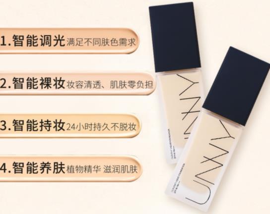 unny粉底液怎么使用?什么时候使用?