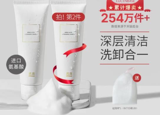 透真洗面奶效果好吗 富含氨基酸细腻温和亲肤易起泡