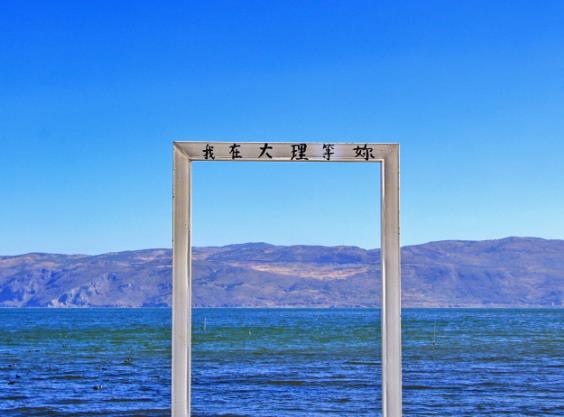 大理洱海景观好吗?大理洱海观光技巧