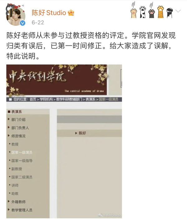 “万人迷”陈好上课状态被偷拍！