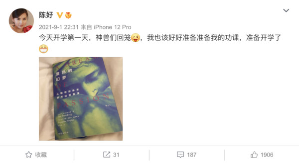 “万人迷”陈好上课状态被偷拍！