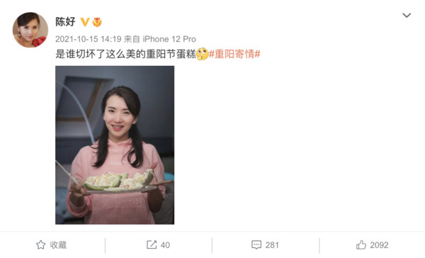 “万人迷”陈好上课状态被偷拍！