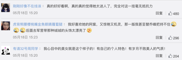 “万人迷”陈好上课状态被偷拍！