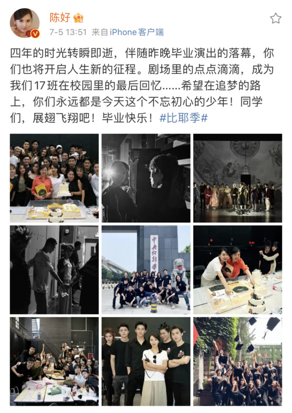 “万人迷”陈好上课状态被偷拍！