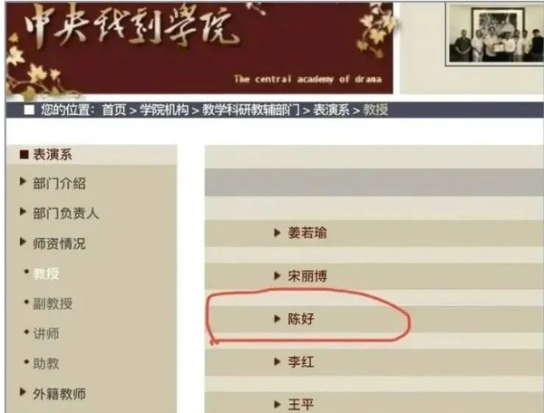 “万人迷”陈好上课状态被偷拍！