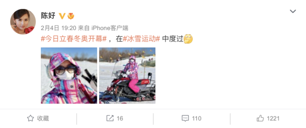 “万人迷”陈好上课状态被偷拍！