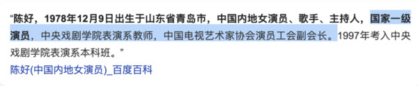 “万人迷”陈好上课状态被偷拍！