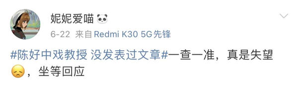 “万人迷”陈好上课状态被偷拍！