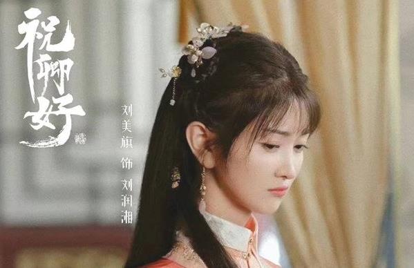 祝卿好刘润湘到底是好人吗,祝卿好刘润湘可能是谁演的 祝卿好刘润湘到底是好人吗,祝卿好刘润湘可能是谁演的