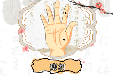 手指长痣的男人代表什么?命运如何