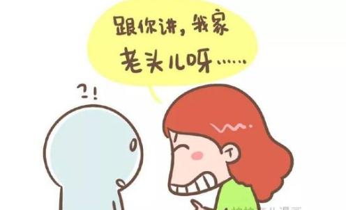 白天叫儿子晚上叫老公的称呼(汇总)