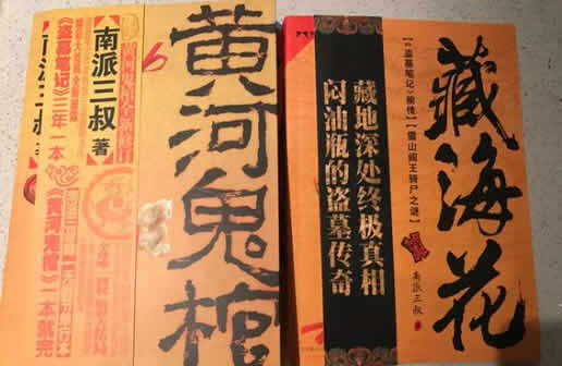 盗墓小说排行榜前十名完结篇：10部盗墓小说经典神作