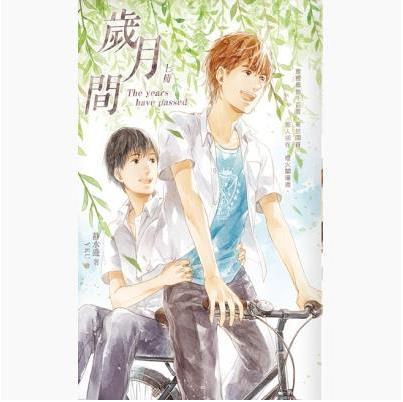 耽美小说排行榜前20强：综合好看耽美BL小说精选