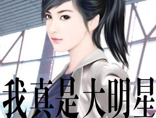 十大系统小说排行榜2019：系统小说又可以让我熬夜阅战了