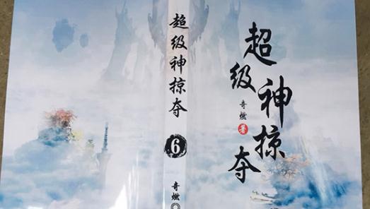 十大系统小说排行榜2019：系统小说又可以让我熬夜阅战了