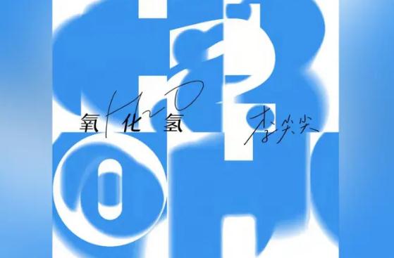 15首值得单曲循环网红歌曲2022