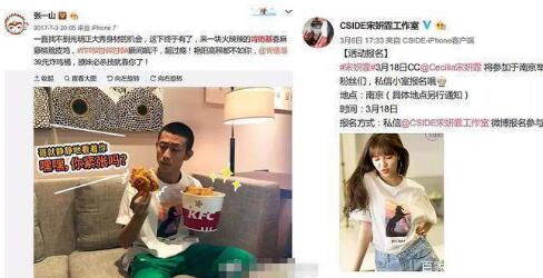 宋妍霏男朋友是谁：宋妍霏怎么出道的