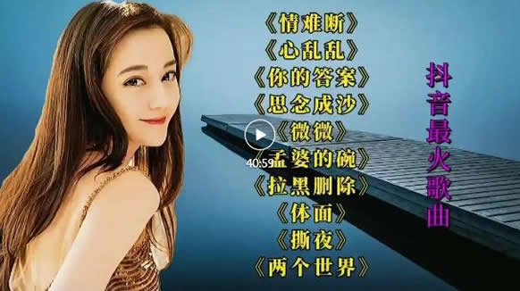 精选最新最红网络情歌36首(双人对唱歌曲排行)