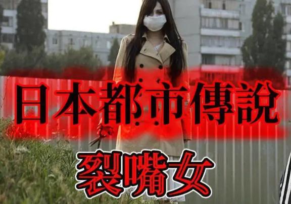日本十大恐怖都市传说 八尺大人只针对小孩(流传多年)