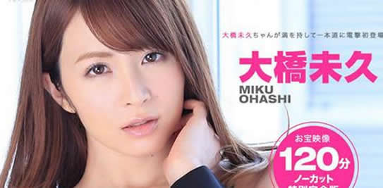 我心中最美的十大AV女You：资料简介及作品美图