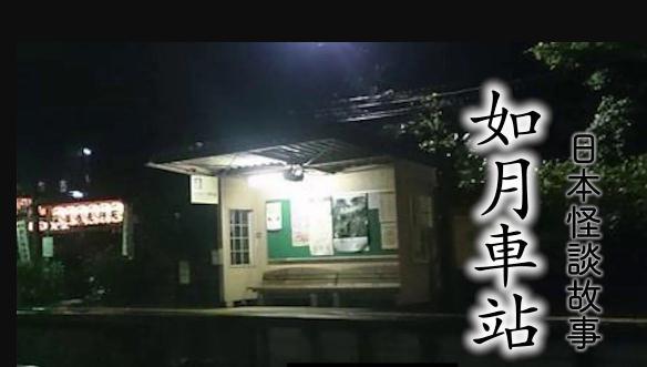 日本十大恐怖都市传说 八尺大人只针对小孩(流传多年)