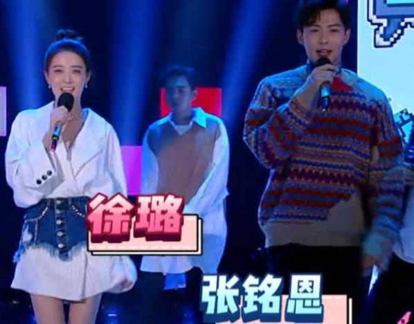 徐璐张铭恩快乐大本营是哪一期,徐璐张恩铭最新消息