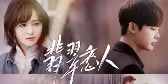 郑爽李钟硕谈过恋爱吗,郑爽和李钟硕演的电视剧叫什么