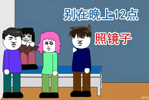 晚上12点照镜子会有鬼吗 12点为什么不能照镜子？