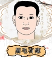男人眉毛内长痣好不好？眉毛里有痣命运如何？