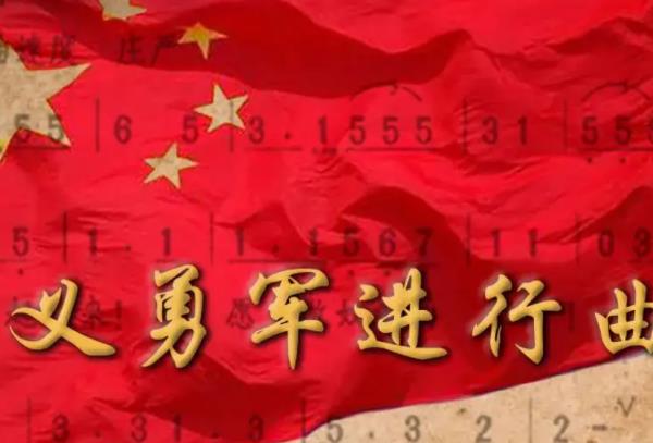 义勇军进行曲是哪部电影的主题曲 作曲作家是谁 义勇军进行曲是哪部电影的主题曲 作曲作家是谁