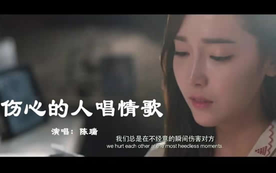 10首催人泪下的伤感情歌推荐