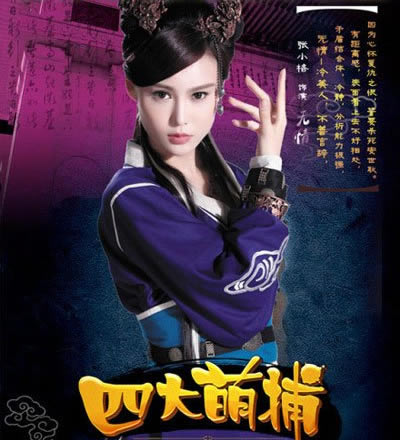 张小格奇葩说性感照及三围：张小格四大萌捕照片怎么回事