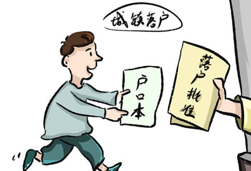 新生儿上户口一定要回老家吗 新生儿上户口一定要回老家吗