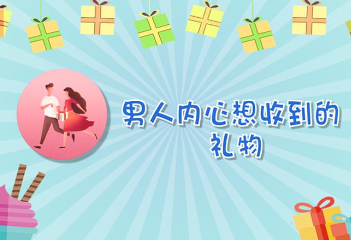 男人内心想收到的礼物 水杯寓意一辈子(10款贴心小礼物)