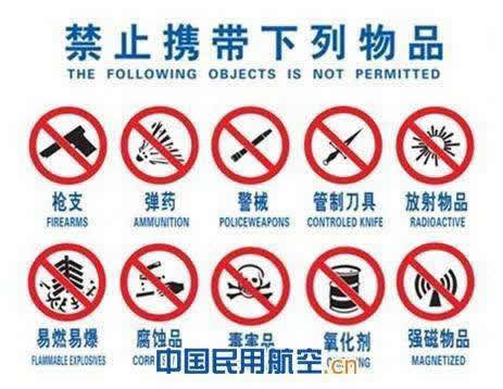 坐飞机不能带什么:带这10样物品不让坐飞机 坐飞机不能带什么:带这10样物品不让坐飞机