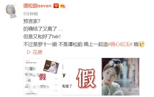 谭松韵现实是否结过婚 网曝结过婚 已经离了? 谭松韵现实是否结过婚 网曝结过婚 已经离了?