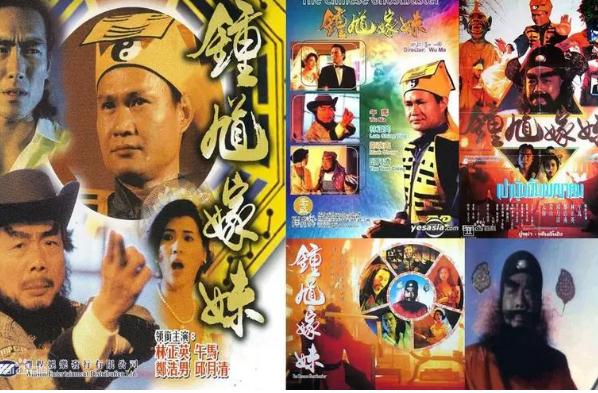 林正英的33部鬼片(名称及简介)