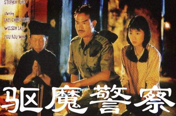 林正英的33部鬼片(名称及简介)