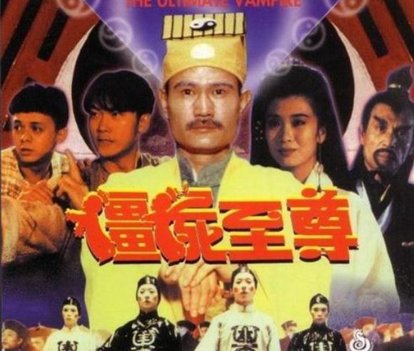 林正英的33部鬼片(名称及简介)