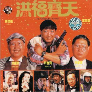 林正英的33部鬼片(名称及简介)