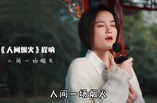 程响的好听的10首歌曲(程响的全部歌曲) 程响的好听的10首歌曲(程响的全部歌曲)