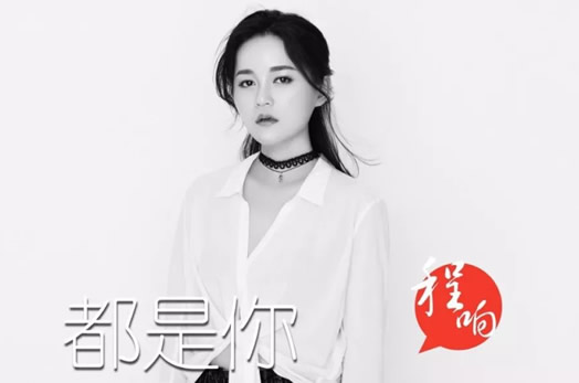 程响的好听的10首歌曲(程响的全部歌曲) 程响的好听的10首歌曲(程响的全部歌曲)