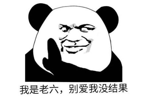 老六是什么意思什么梗呢 老六我真的服了梗来源 老六是什么意思什么梗呢 老六我真的服了梗来源