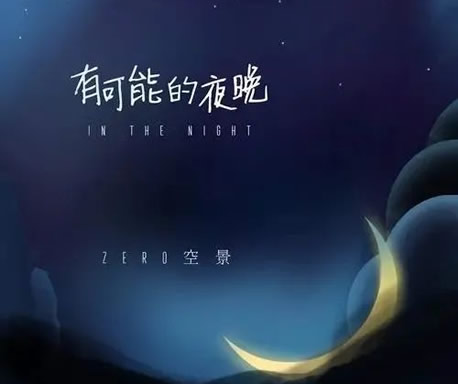 好听的网络红歌十大流行歌曲 听每一首都让人释放激情 好听的网络红歌十大流行歌曲 听每一首都让人释放激情